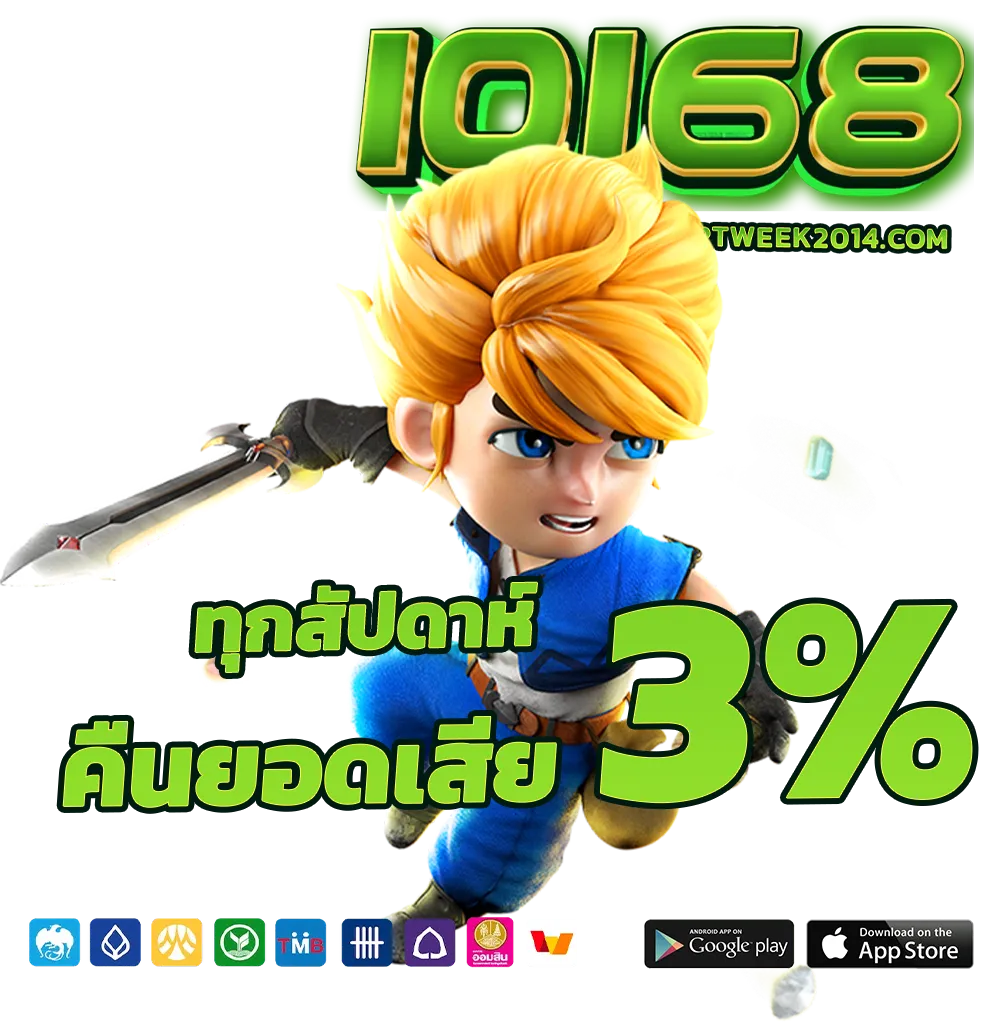 IQ 168 slot